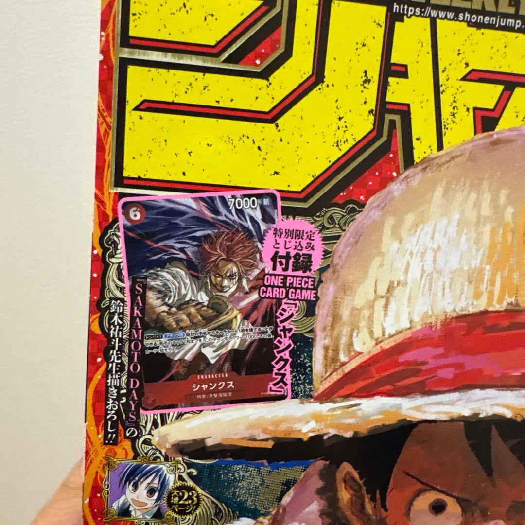 ONE PIECE マガジン ジャンプ プロモ4点セット未開封 高騰中 - メルカリ