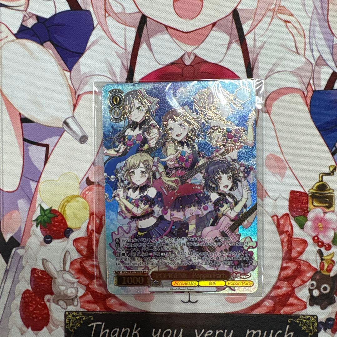 バンドリCXチャレンジ　POPIGENIC POPPIN PARTY PR＋ c51fb7a4-265a-4564-9bd9-