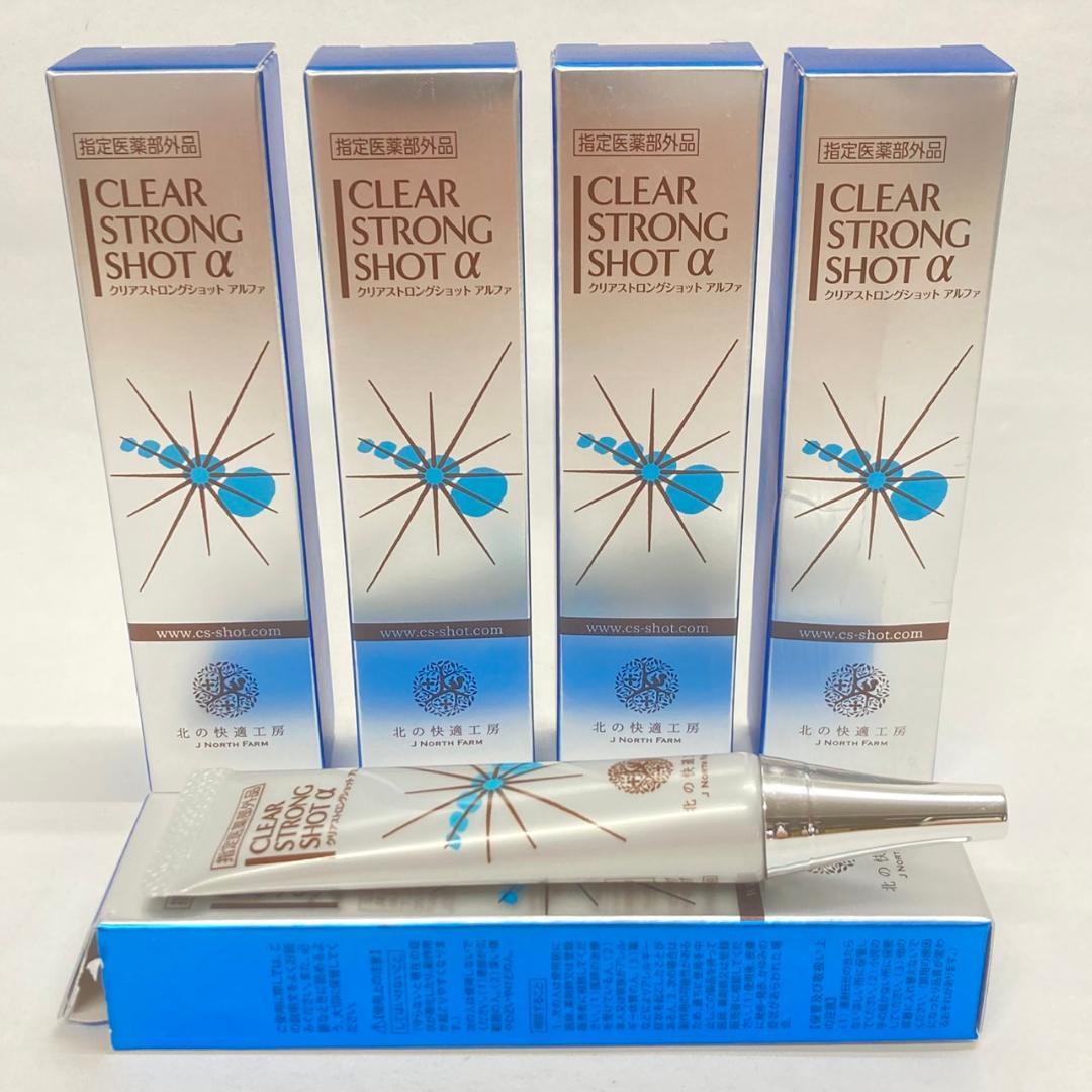 【未使用】北の快適工房 薬用クリアストロングショット アルファ 15g×4本 北の快適工房 【超PayPay祭セール】公式 クリアストロングショット