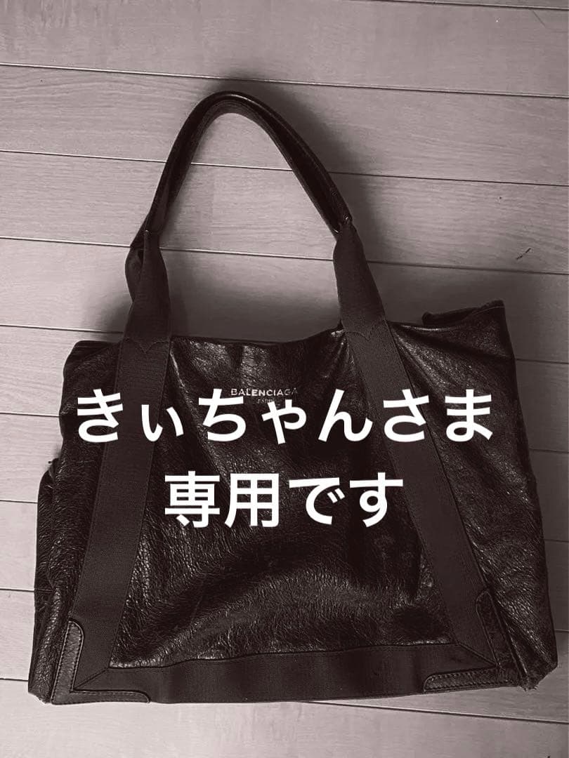 Balenciaga バレンシアガ ネイビーカバ 正規品・送料無料】BALENCIAGA / NAVY CABAS S TOTE BAG | BOLS・1987