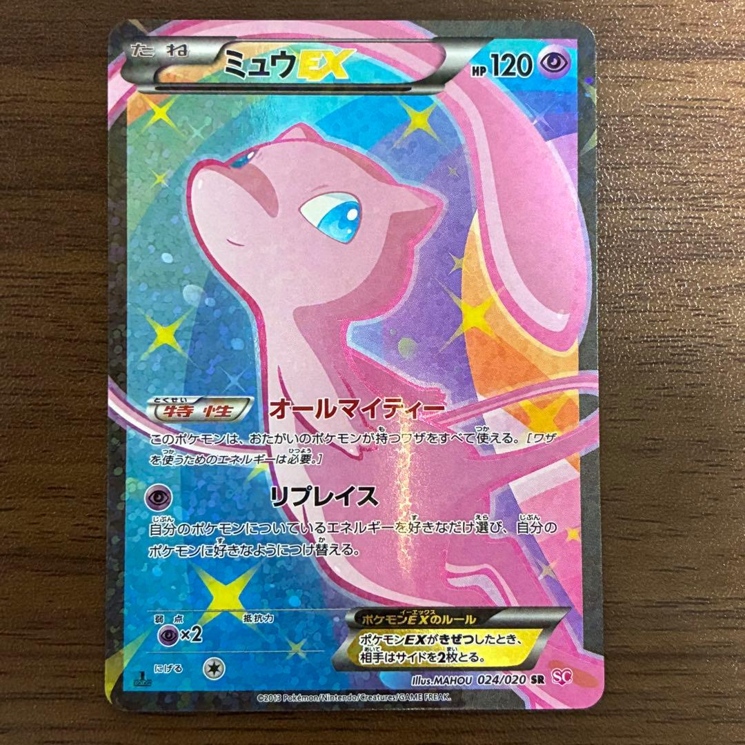 ポケモンカード　ミュウEX sr シャイニーコレクション　sc
