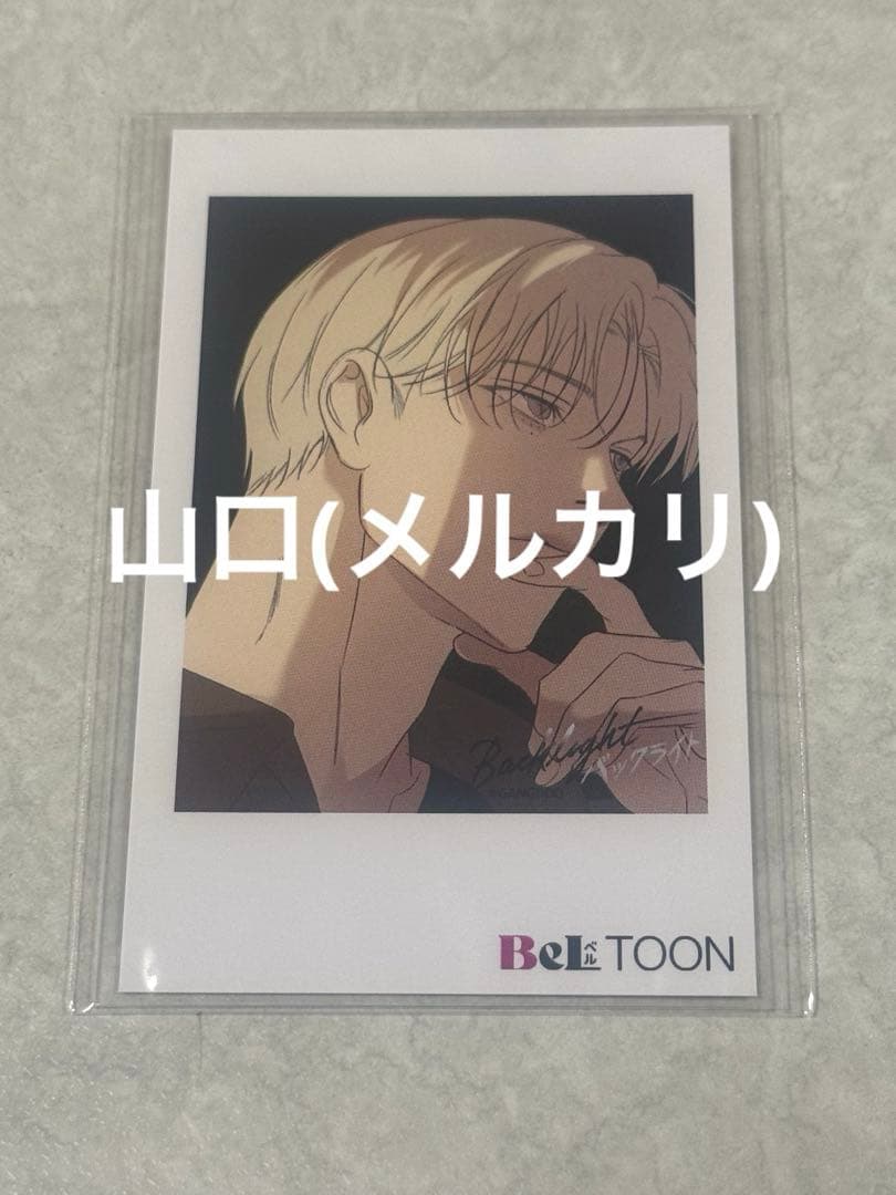 韓国BL Beltoon ベルトゥーン J庭 チェキ Backlight トレカ Amazon.co.jp: J庭 jgarden56 会場限定 ベルトゥーン BeLToon ハニー