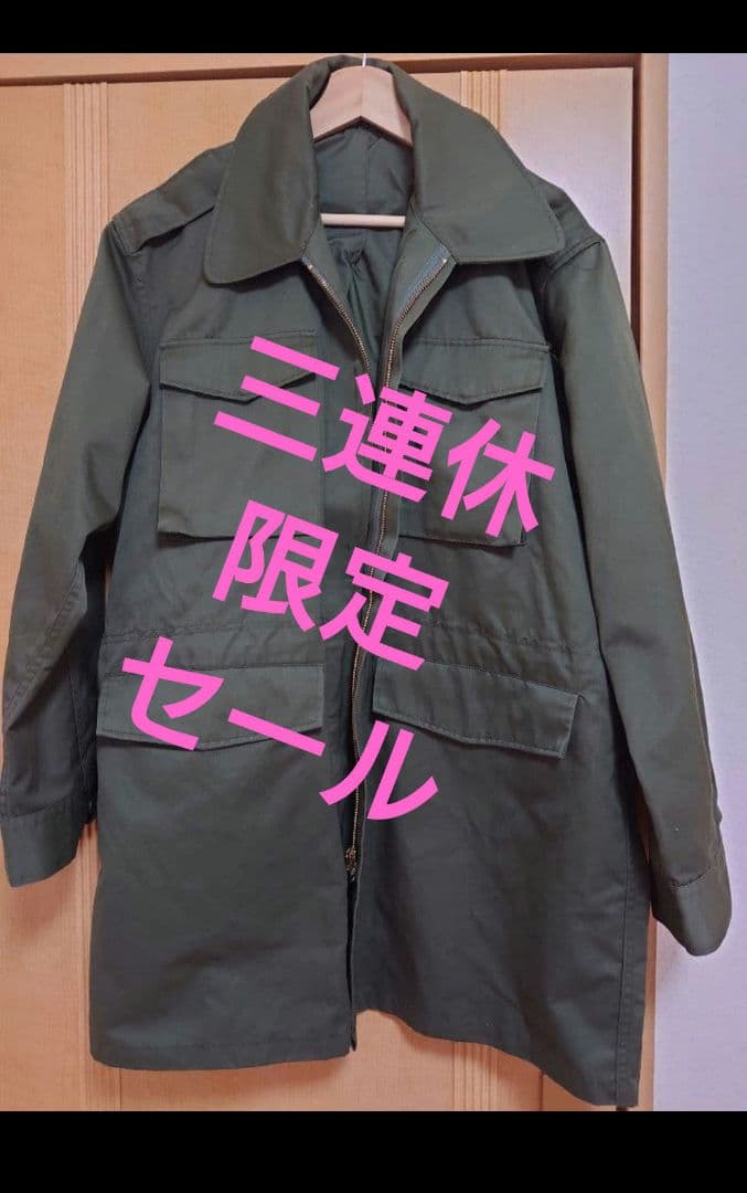 陸上自衛隊 作業外被 PX品