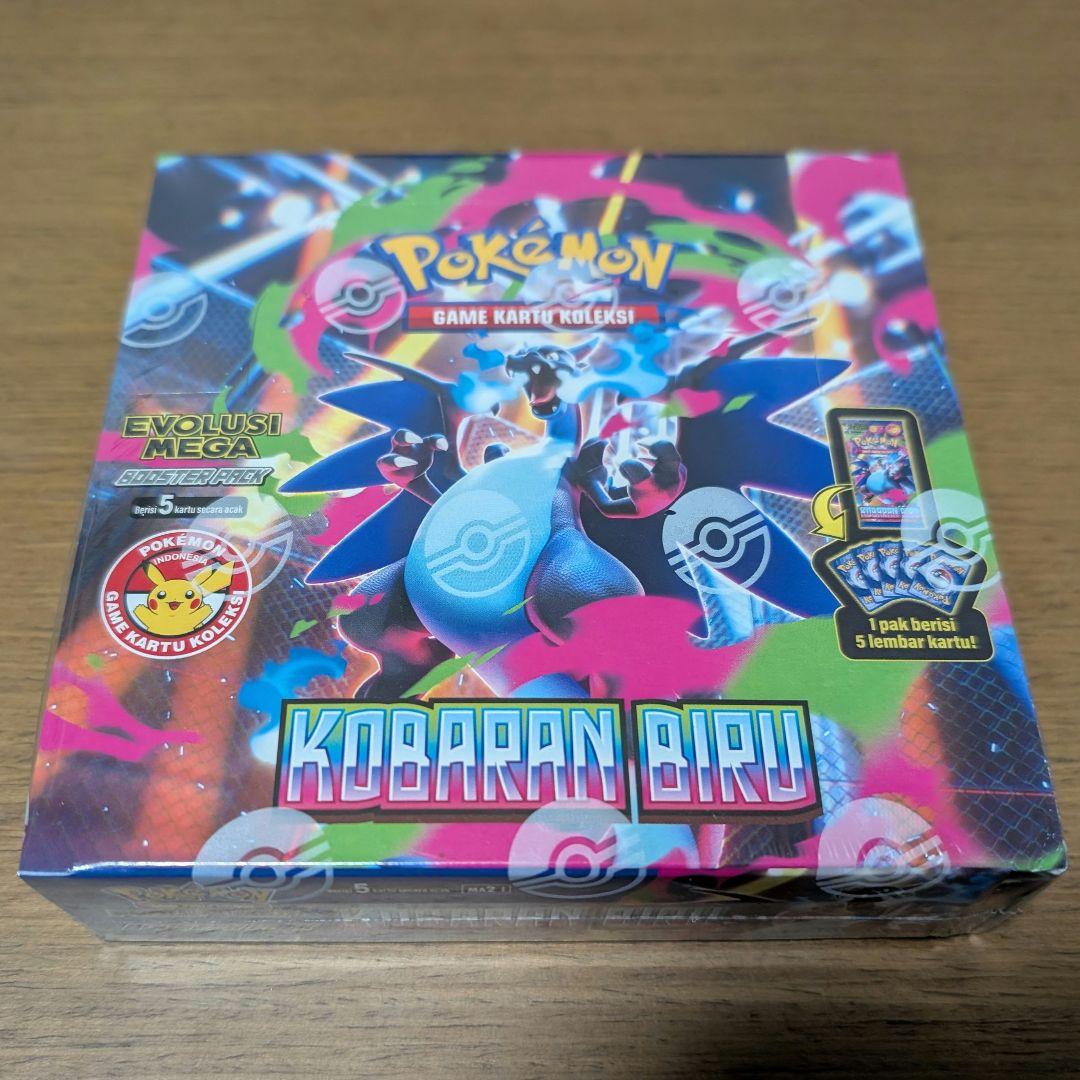 ポケモンカード 「インフェルノX」 シュリンク付き海外版