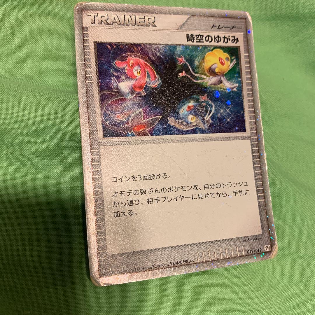 ポケモンカード 時空のゆがみ - メルカリ