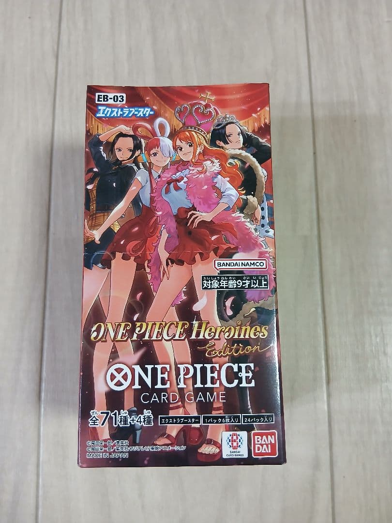 ワンピースカードゲーム ヒロインズエディション 未開封 テープつき