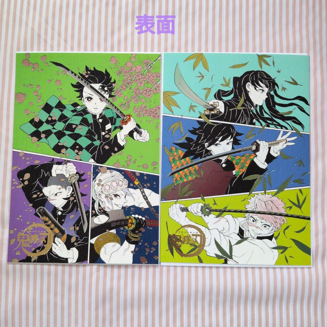 鬼滅の刃』吾峠呼世晴 原画展 箔押しイラストカードコレクション 4枚