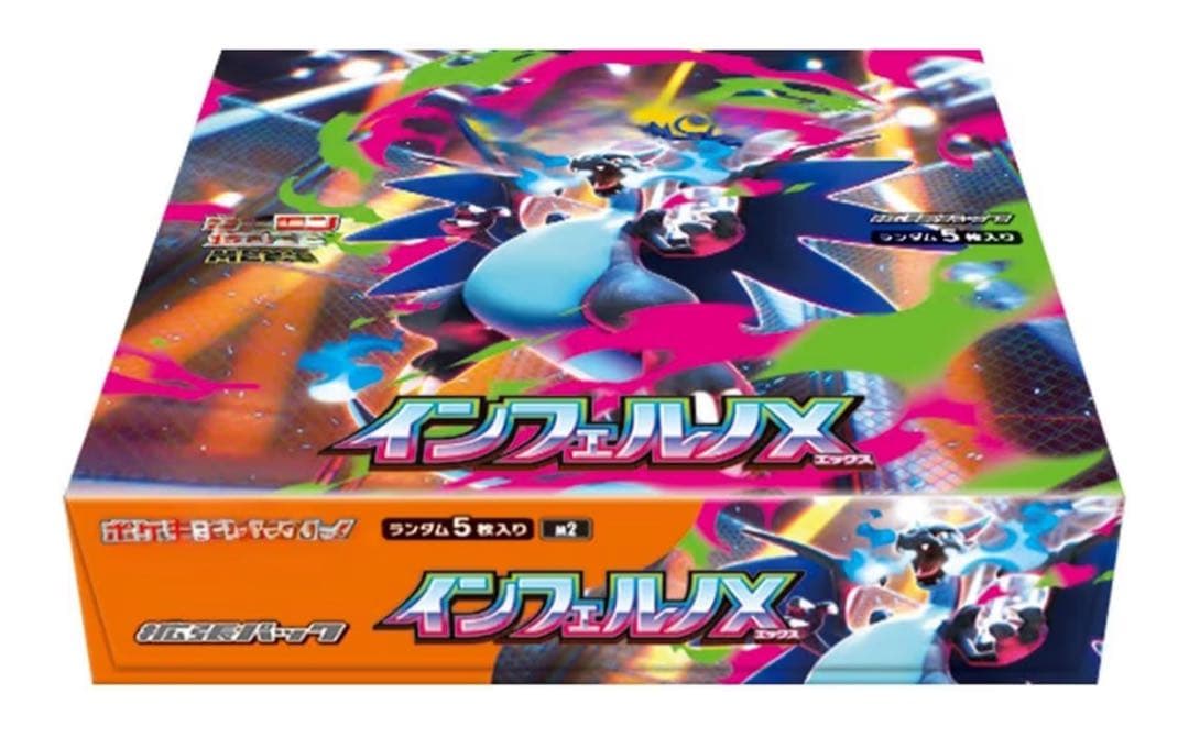インフェルノX 未開封BOX シュリンク付き ポケモンカード インフェルノX 未開封 BOXシュリンク付き絶版 - メルカリ