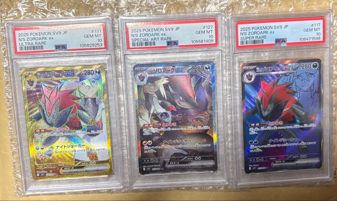 ス*ド様 【PSA10】Nのゾロアーク　3枚セット　SR UR SAR