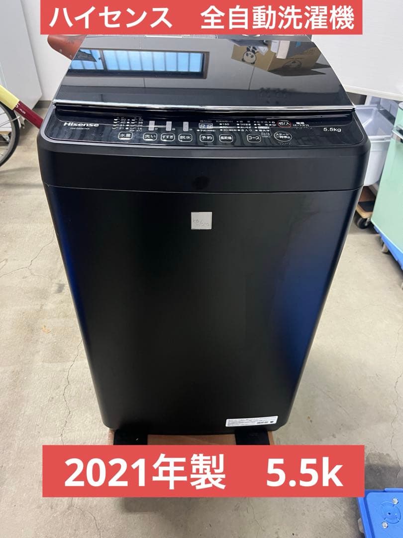 ハイセンス　全自動洗濯機　HW-G55E7KK 2020年製　5.5kg T
