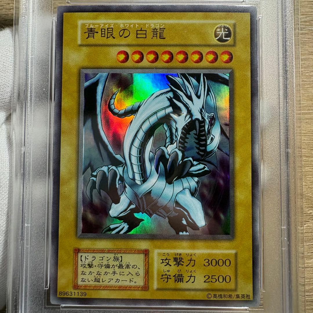 鑑定品 PSA7 】 美品 最安値 青眼の白龍 初期 EX 1999年 - メルカリ