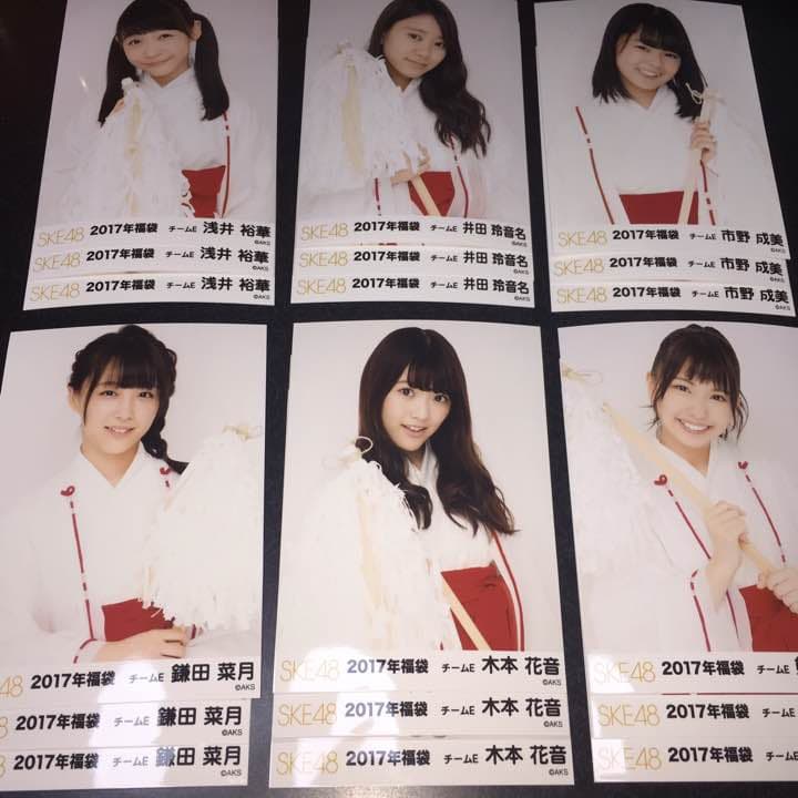 SKE48 2017年 福袋 生写真 巫女 衣装 チームE 研究生 3種コンプ