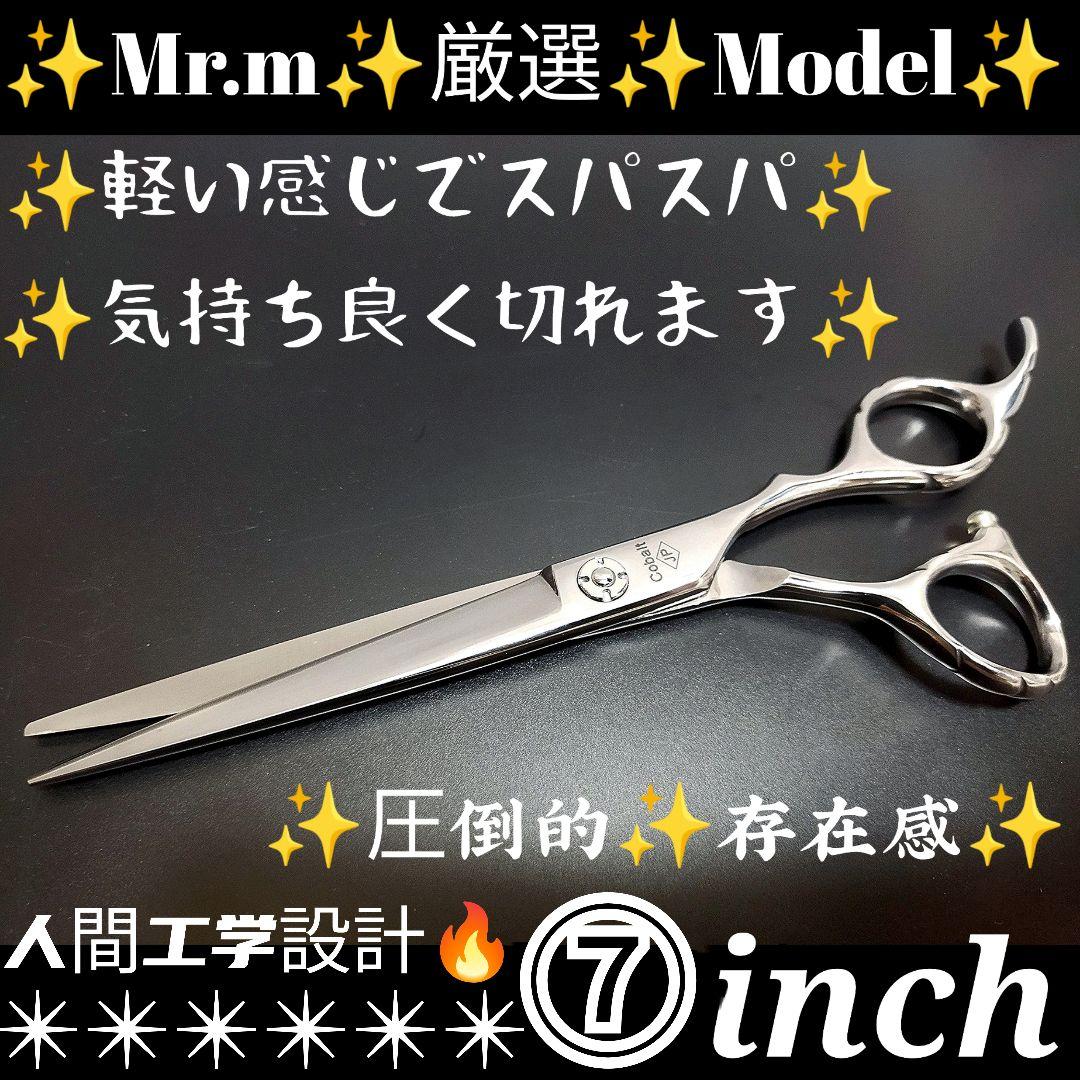 切れ味抜群カットシザー理美容師プロ用ハサミ♪トリマートリミングシザーペットも可