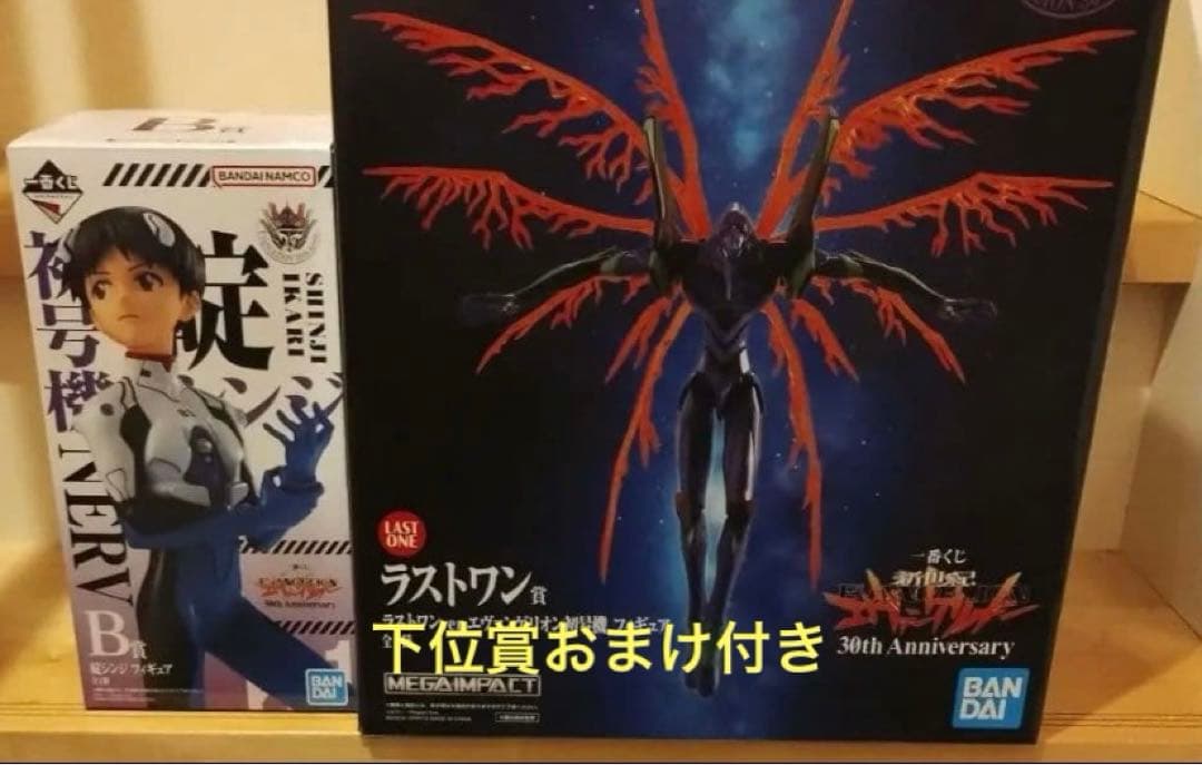 エヴァンゲリオン 一番くじ ラストワン賞 碇シンジ