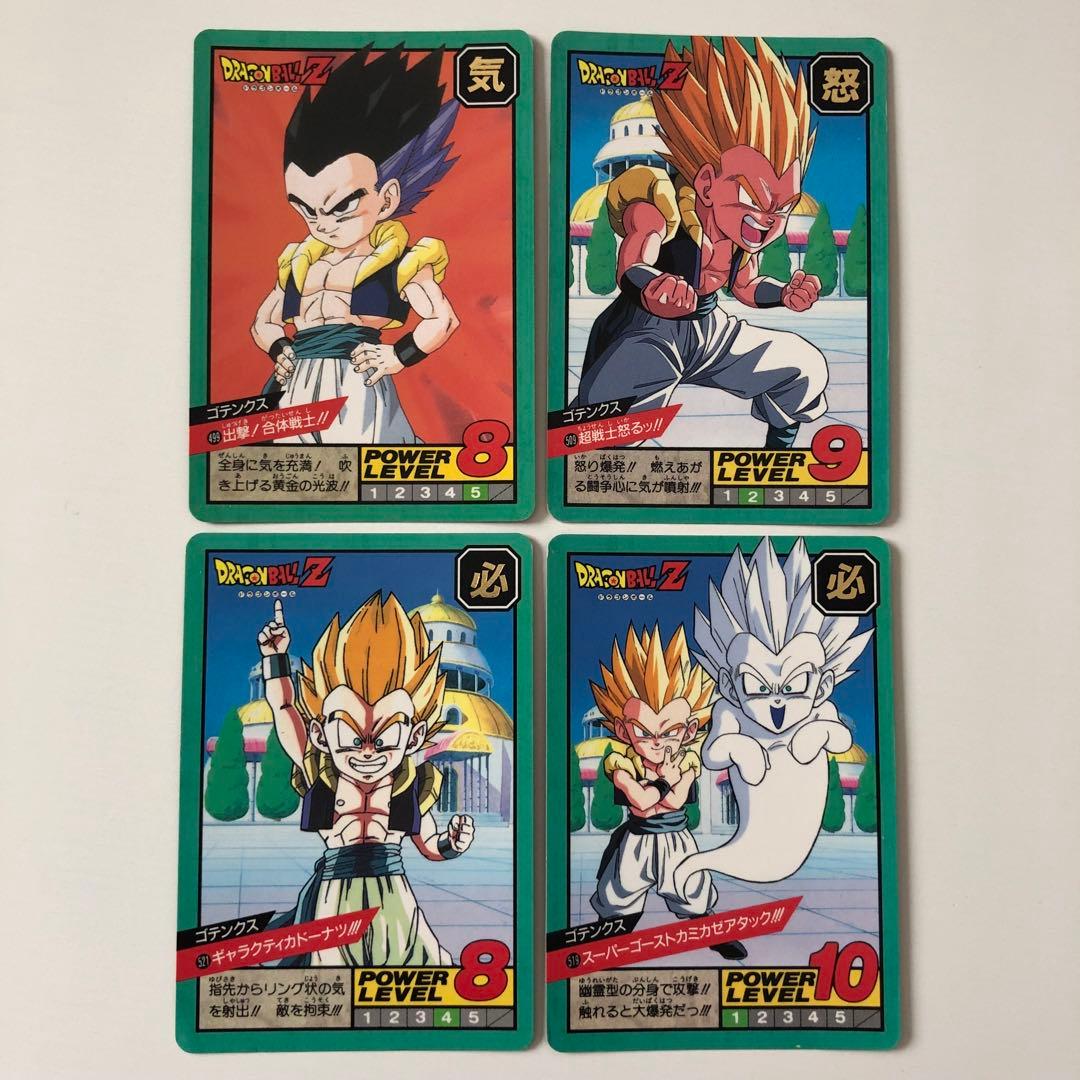 ドラゴンボールZ カードダス スーパーバトル ゴテンクスノーマルカード