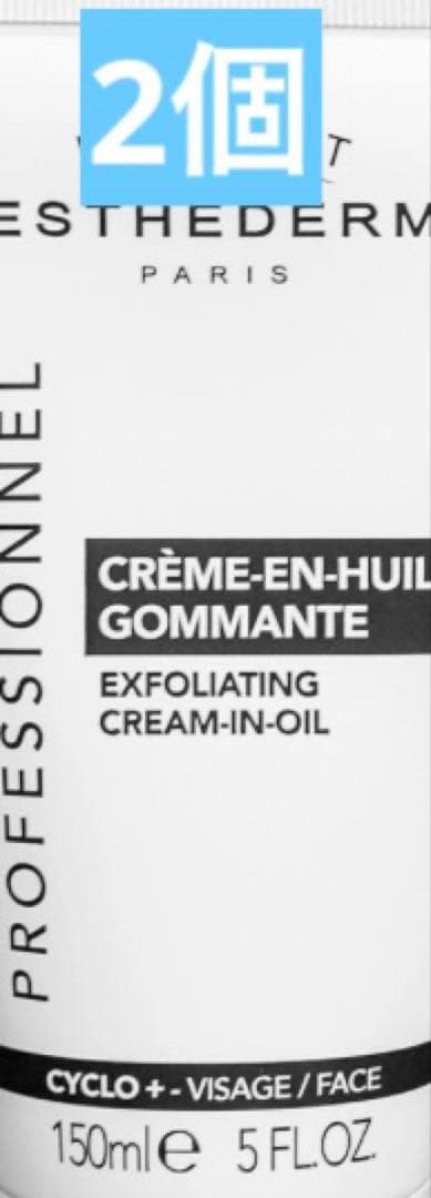 エステダム シクロプラス スクラブ 150ml