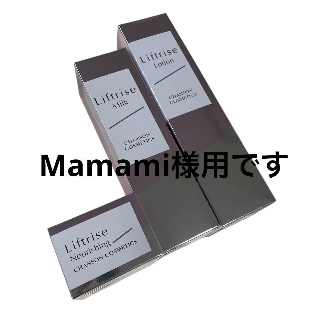 Mamami様用•*¨*•.¸♬︎