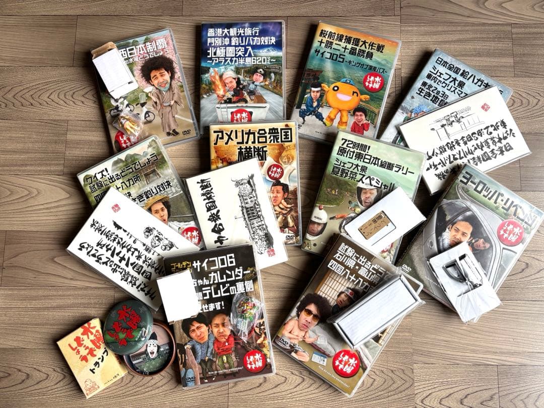 水曜どうでしょうDVD 10本　特典未使用多数　おまけ付き 水曜どうでしょう DVD 10本セット - メルカリ