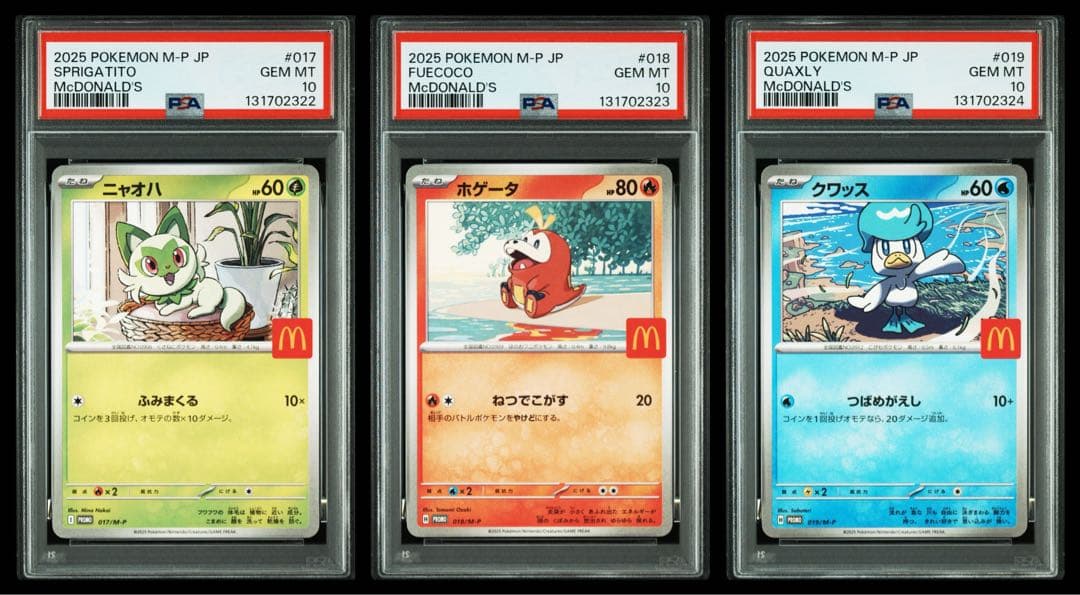 【3連番PSA10】ニャオハ　ホゲータ　クワッス　御三家　マクドナルドプロモ