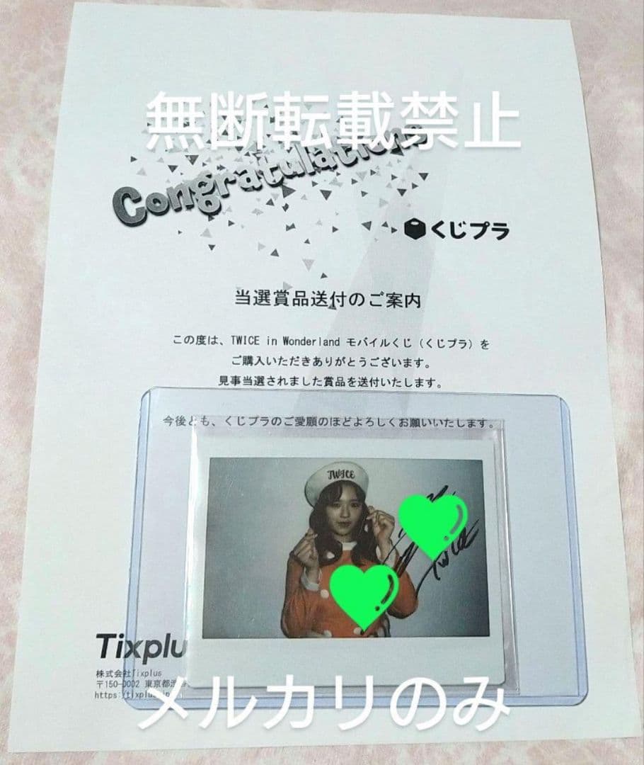 TWICE TWICE in Wonderland サイン ジョンヨン チェキ TWICE TWICE in Wonderland サイン ジョンヨン チェキ - メルカリ