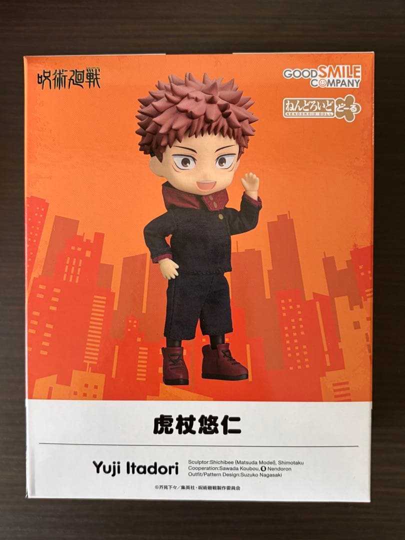 ねんどろいどどーる 呪術廻戦 虎杖悠仁