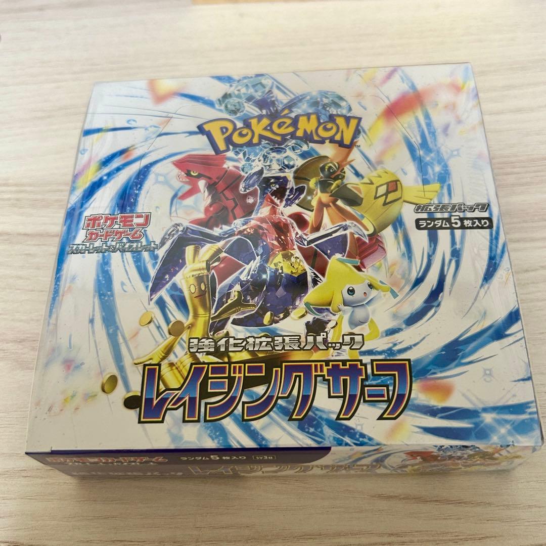ポケモンカード レイジングサーフ 1box シュリンク付き