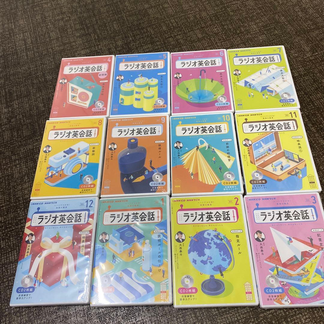 NHK CD ラジオ ラジオ英会話 2024年4月号〜25年3月号　全１２本新品 NHKラジオ ラジオ英会話 2024年12月号 (発売日2024年11月14日) | 雑誌