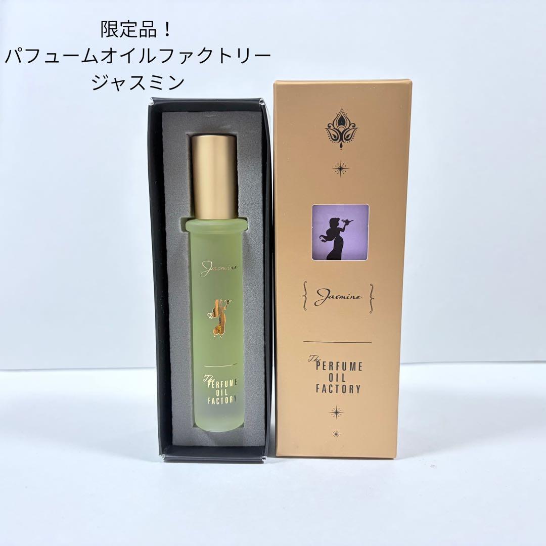 限定品！パフュームオイルファクトリー ジャスミン 8mL