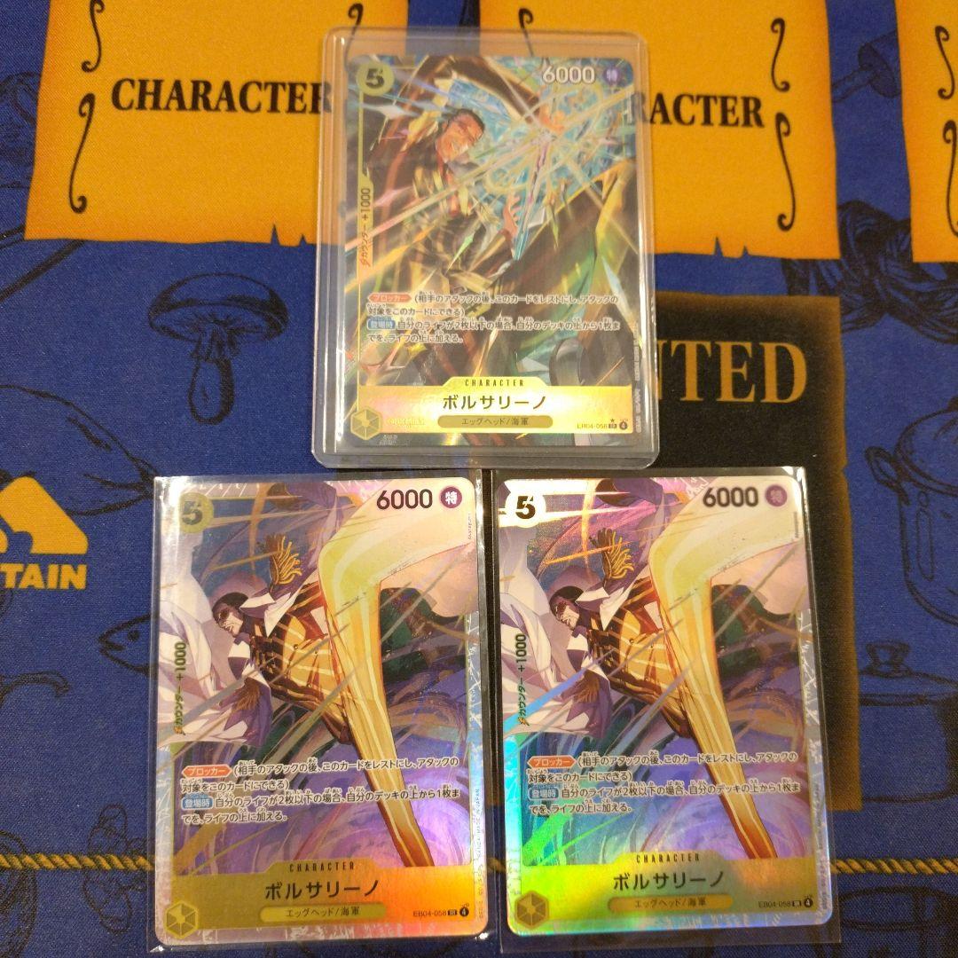 ボルサリーノ パラレル SR 黄猿 ワンピースカード エッグヘッドクライシス