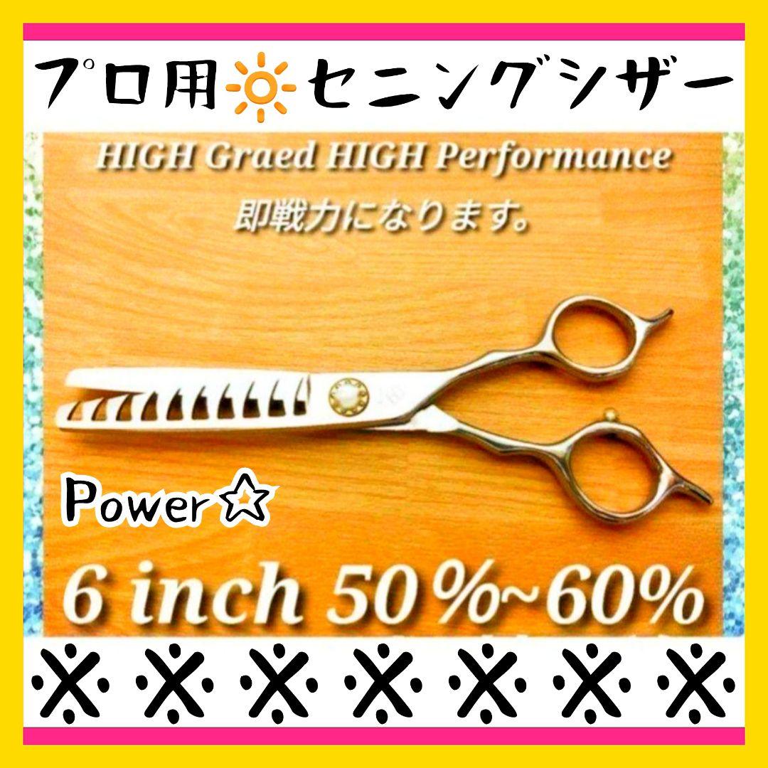 切れ味Good♪プロ用セニングシザーブレンダー理美容師＆トリマートリミング可