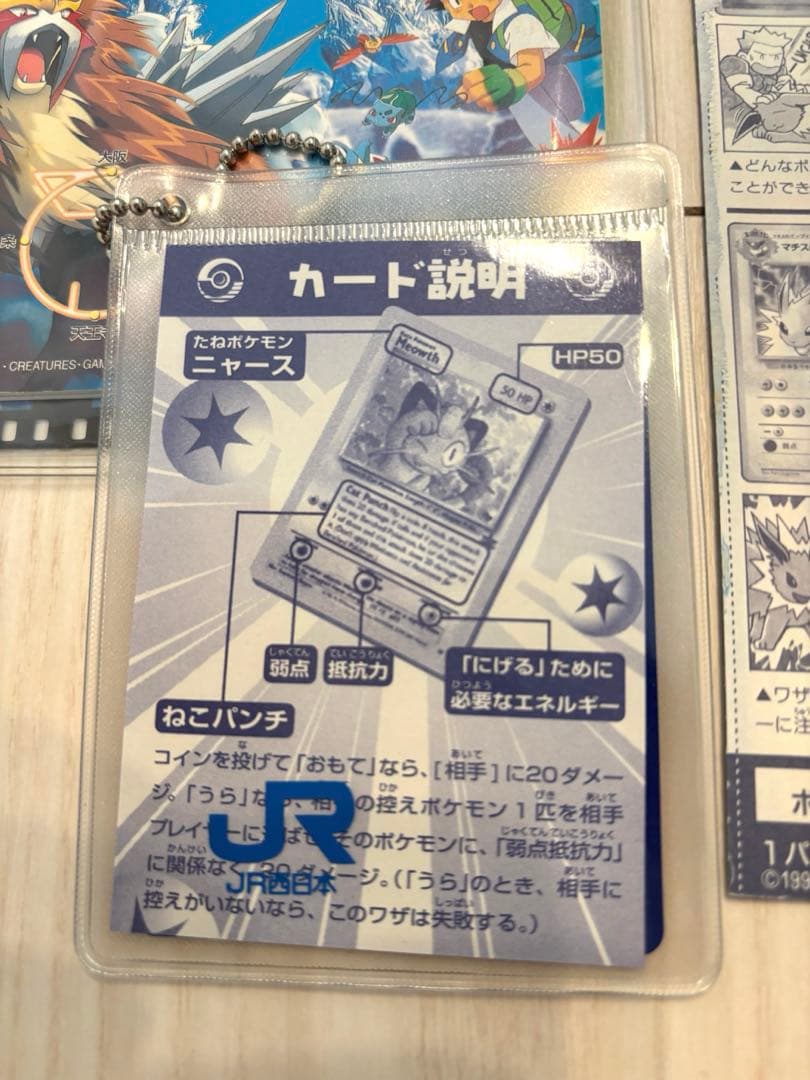 ポケモンカード】プロモ、未はがし10点【未開封新品：1998‐2000年】
