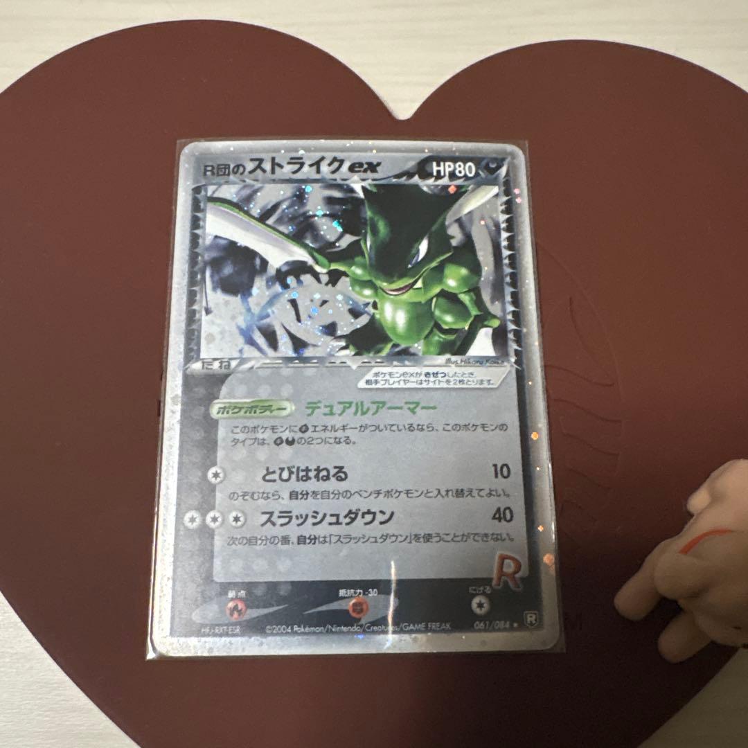 ポケモンカード　R団のストライクex ロケット団の逆襲　わるいガラガラ