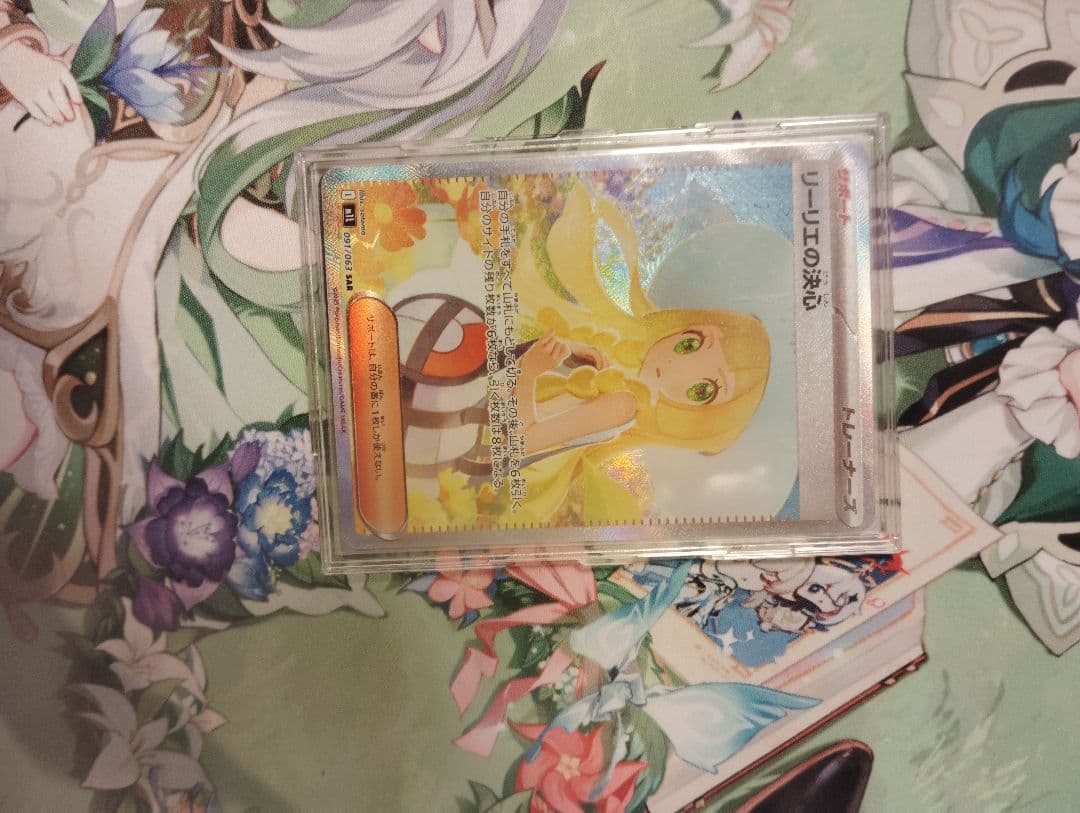 ポケモンカード♡リーリエの決心　SAR