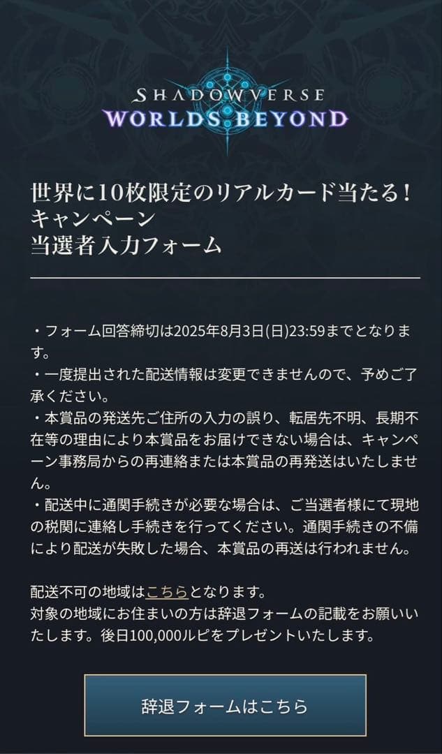 Shadowverse: Worlds Beyond 10枚限定カード - メルカリ