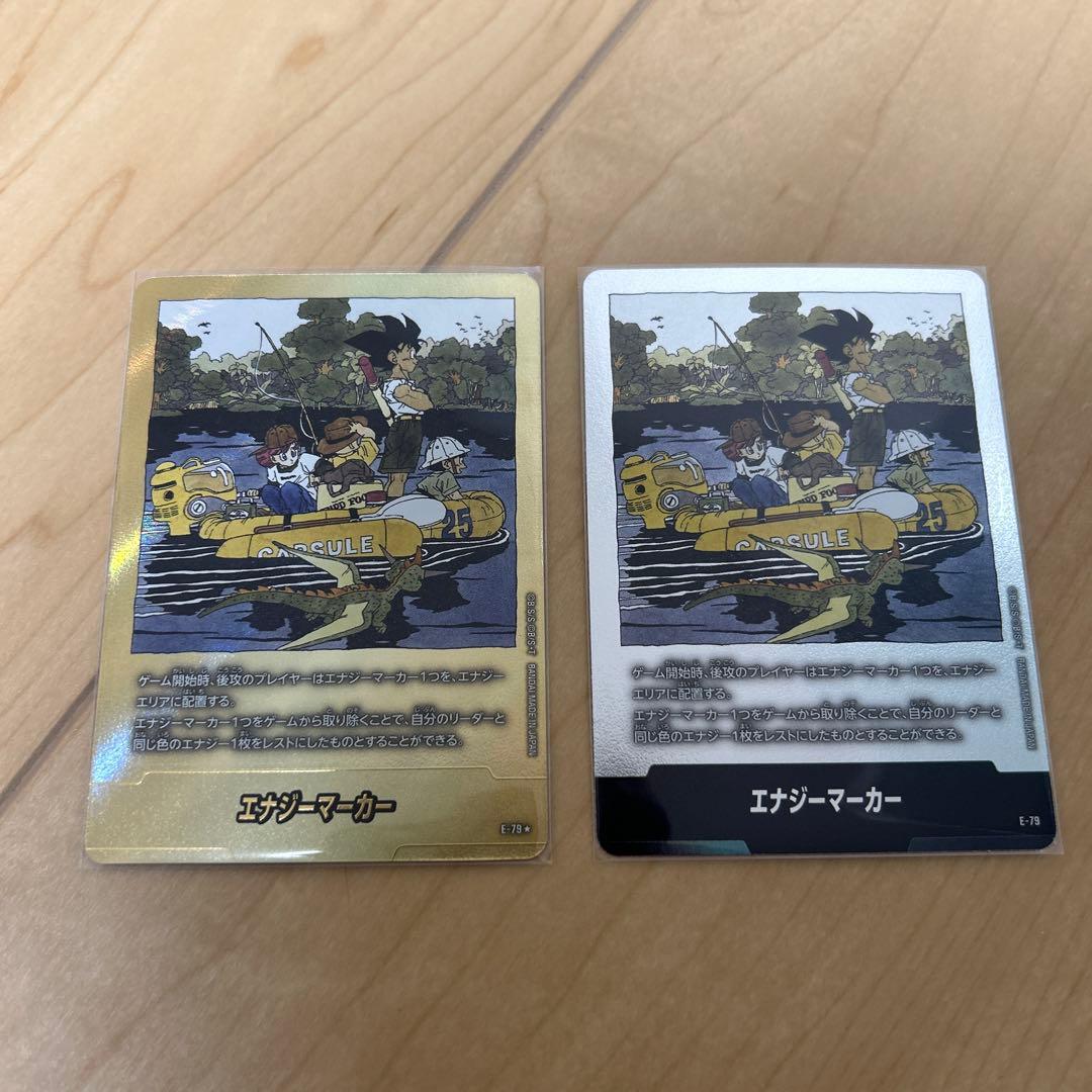 ドラゴンボール　マンガブースター2 エナジーマーカー　金　銀 ドラゴンボール マンガブースター エナジーマーカーE-42 1巻 銀 - メルカリ