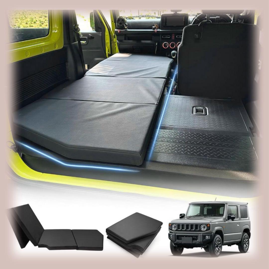 ジムニー ジムニーシエラ JB64 JB74 車中泊 マット 折り畳み式 助手席