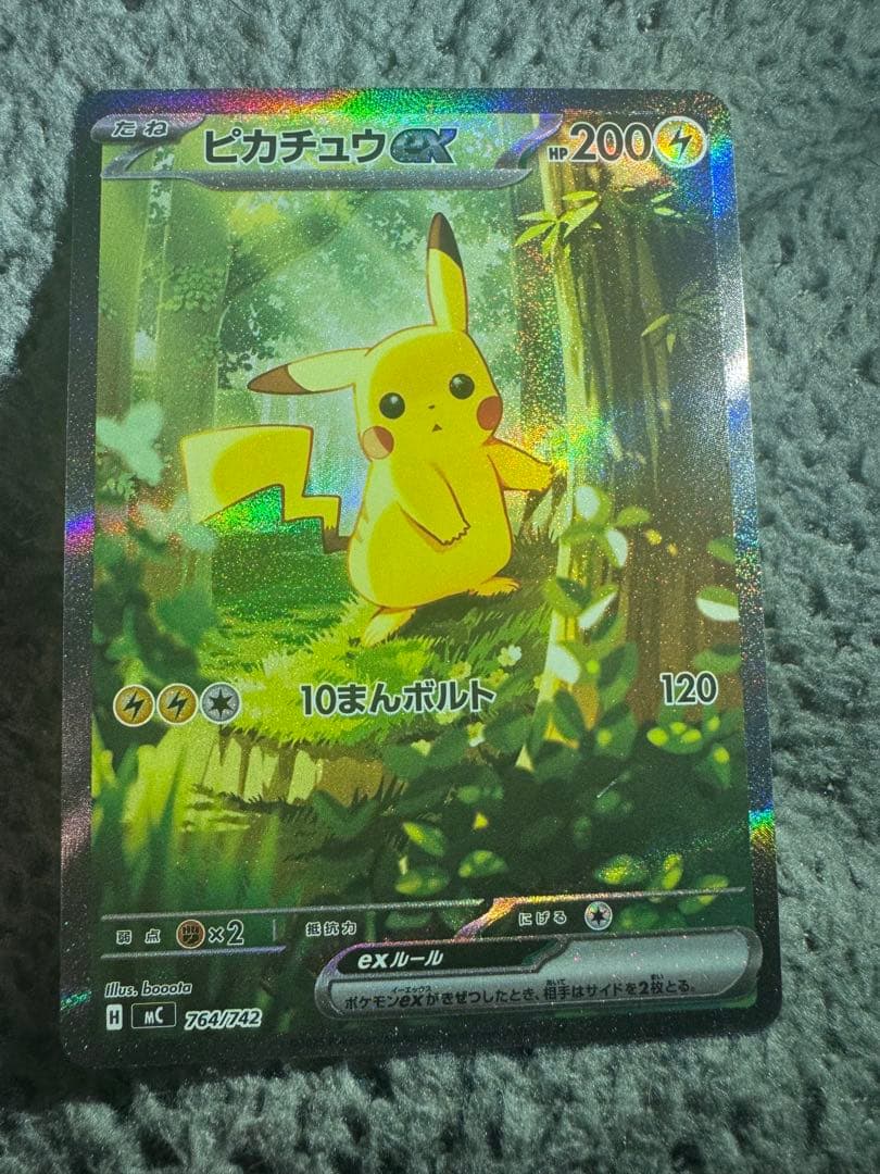 ピカチュウex スタートデッキ100 SAR バトルコレクション スタートデッキ100収録「ピカチュウex SAR」や「エリカのラフレシアex