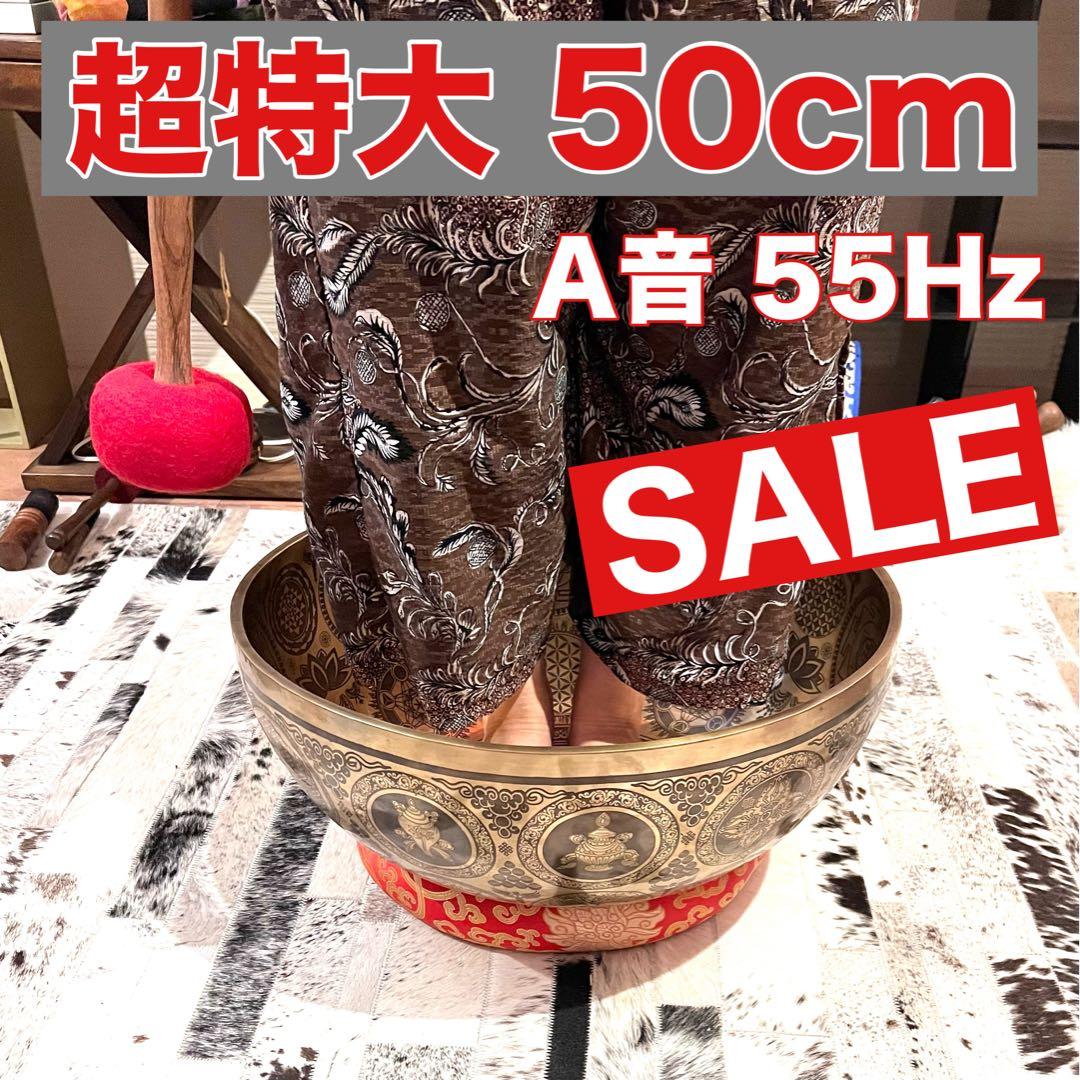 超特大スーパーファインアートボウル 50cm A音 シンギングボウル【SALE】 超特大スーパーファインアートボウル 50cm A音 シンギングボウル【SALE