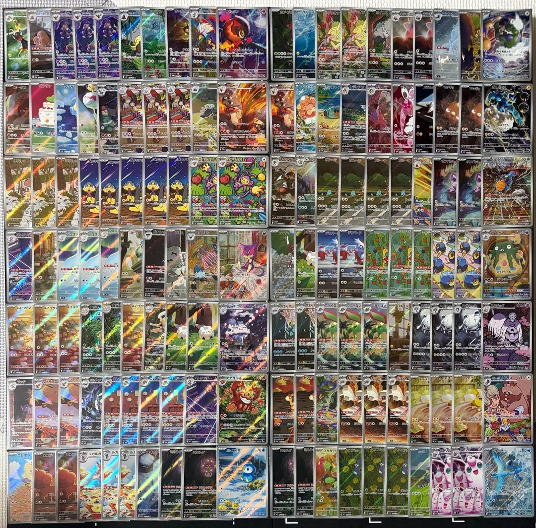 ポケモンカード AR Sシリーズ　まとめ売り ジーランス AR（アートレア）】カードの封入率や買取価格相場人気