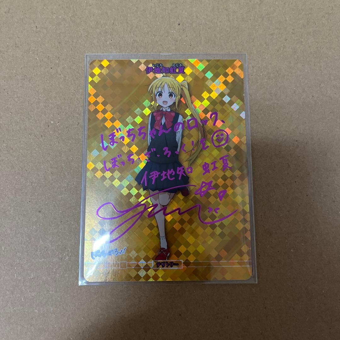 ビルディバイド-ブライト- ぼっち・ざ・ろっく！ BT 伊地知虹夏 箔押しサイン ビルディバイド-ブライト- ぼっち・ざ・ろっく！ BT 伊地知虹夏 箔押し