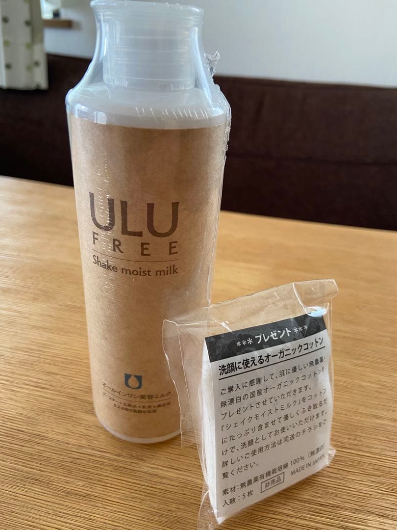 【新品未開封】ULU シェイクモイストミルク 240mL オーガニックコットン