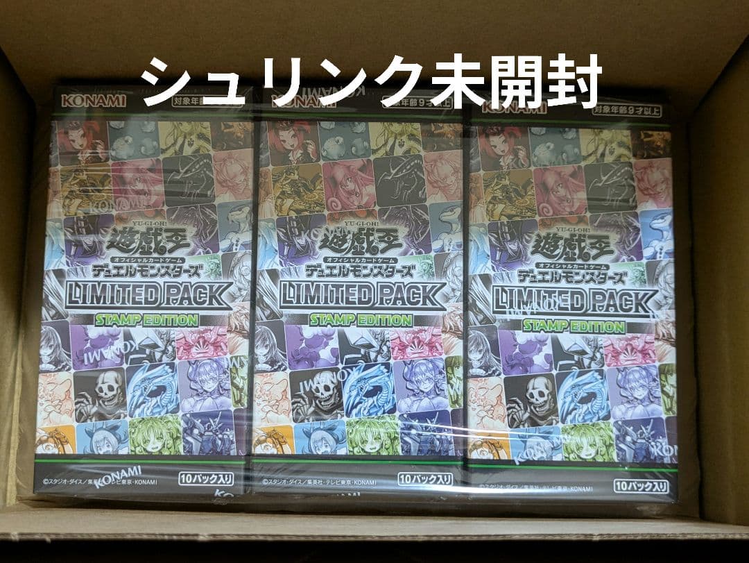 シュリンク付き新品未開封　STAMP EDITION 3BOXセット 遊戯王オフィシャルカードゲーム デュエルモンスターズ 【シュリンク