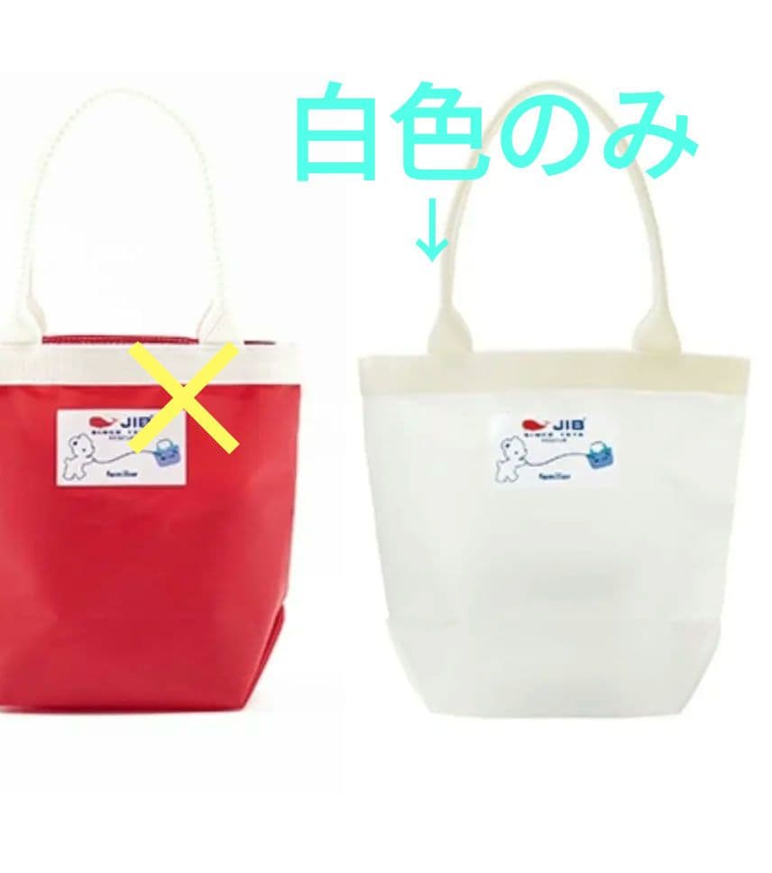 familia　コラボ　限定　完売　新品未使用トートバッグ JIB ファミリア、「JIB」とのコラボバッグ 新装の芦屋モンテメール店で