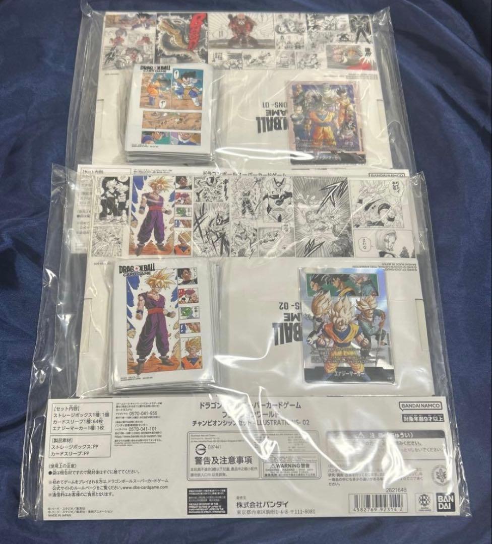 ドラゴンボールフュージョンワールド　チャンピオンシップセット　01 02 セット DBFW チャンピオンシップセット -ILLUSTRATIONS- 01／02【売り切れ