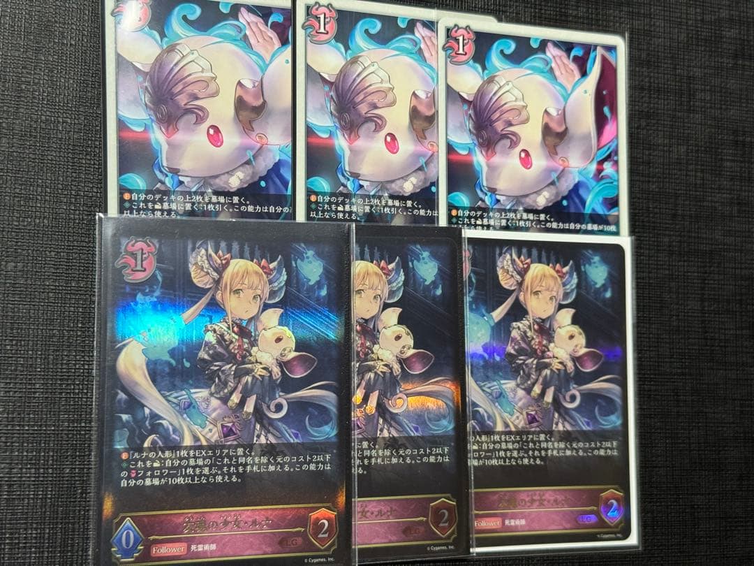 友魂の少女・ルナ LG ルナの人形 セット