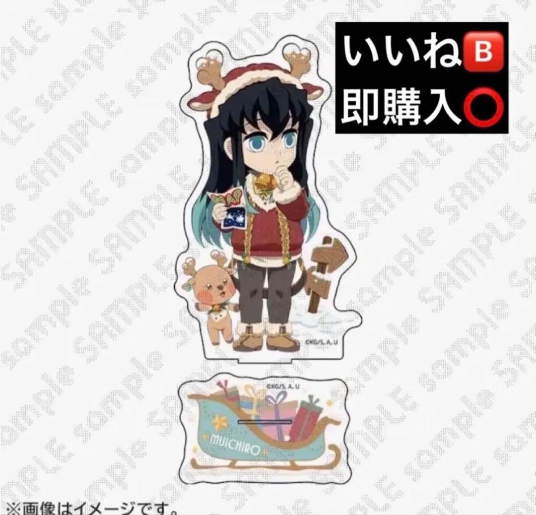 鬼滅の刃 クリスマス2025 スタンディPOP 時透無一郎