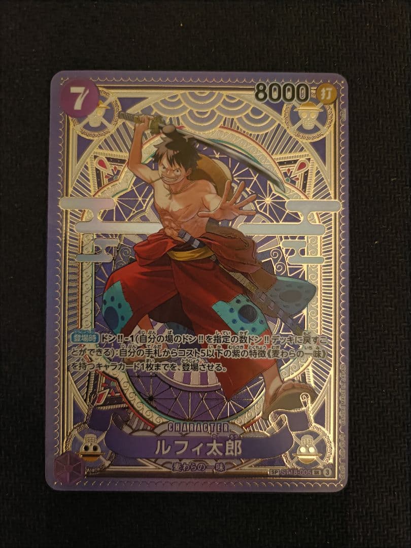 ルフィ太郎　SP　スペシャルカード ルフィ太郎 SR SP(スペシャルカード) ST18-005 - メルカリ