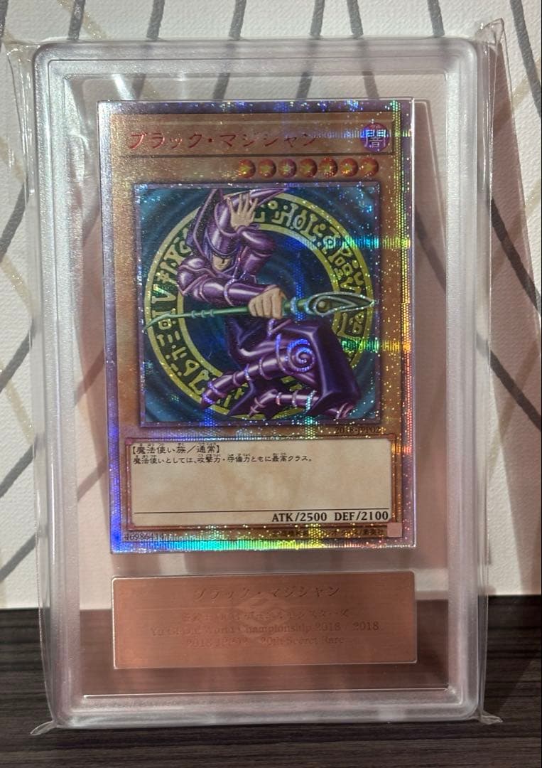 ARS10 ブラック・マジシャン　25th クオシク