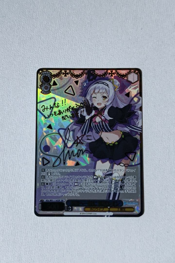 未来へ一緒に 紫咲シオン ssp ヴァイスシュヴァルツ ホロライブ ヴァイスシュヴァルツ】未来へ一緒に 紫咲シオン | トレカ販売 - トレマ