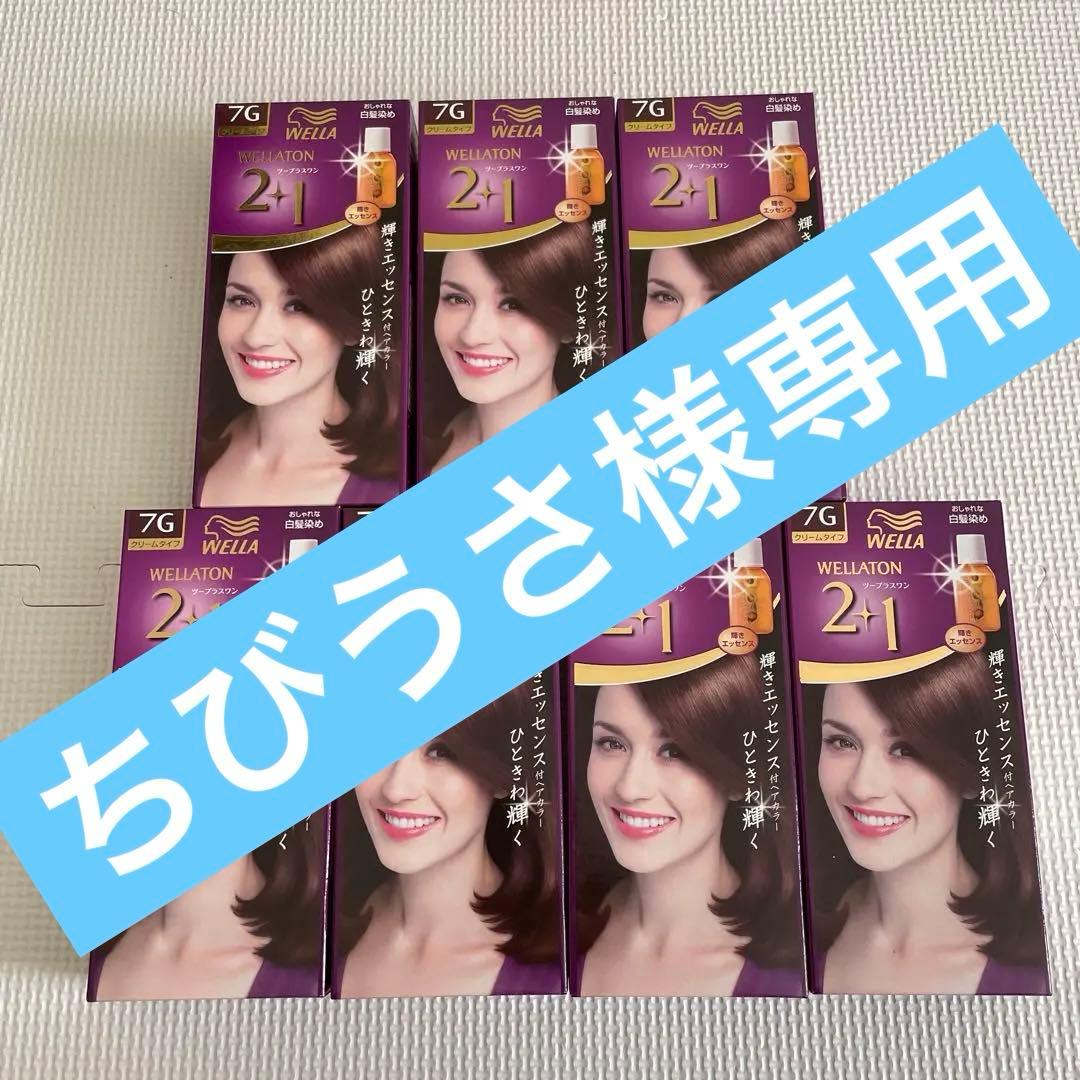 ちびうさWELLA WELLATON 2+1 7G ヘアカラー16セット